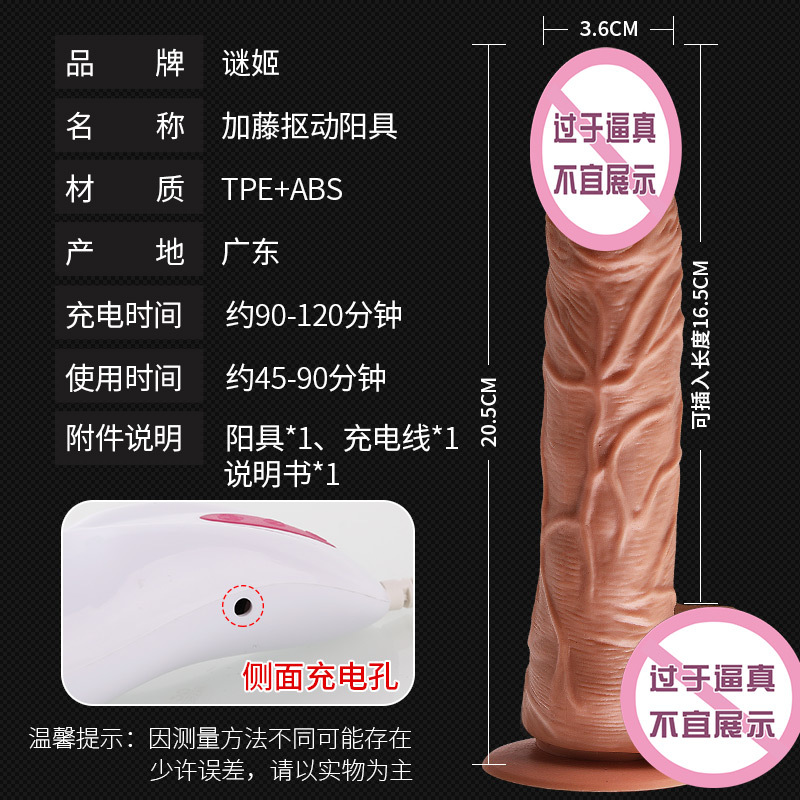 加藤抠动阳具自动扣动伸缩充电女用自慰阴茎抽插成人14795