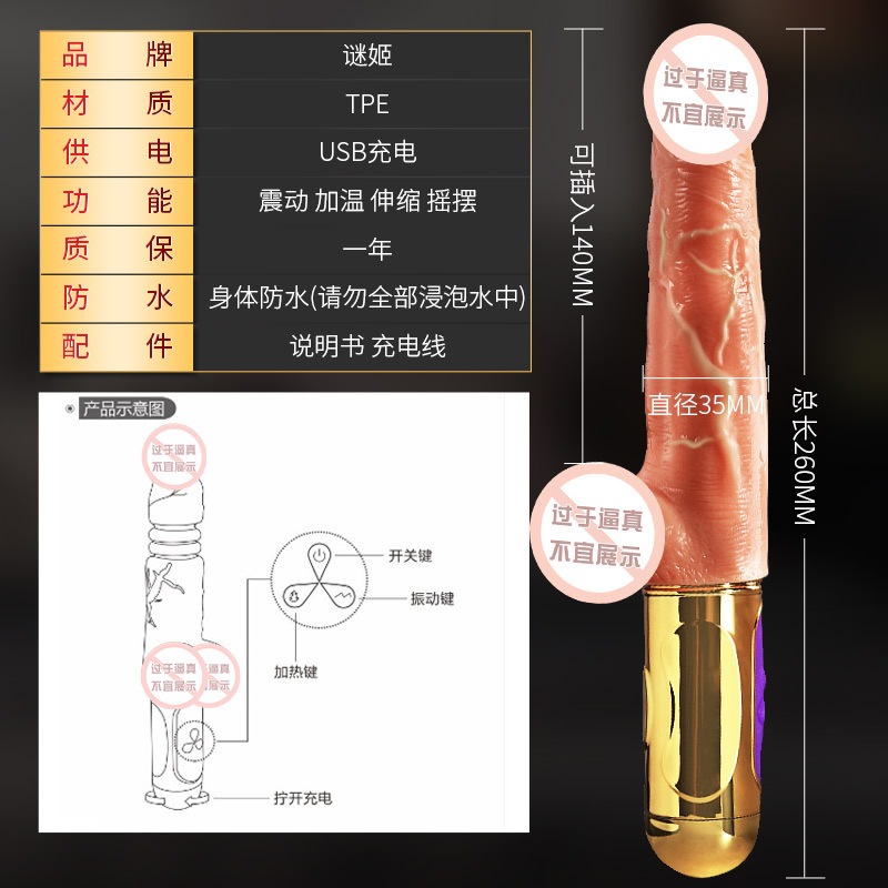 谜姬斯巴达阳具电动震动棒伸缩加温摇摆女用自慰震动棒成人用品情趣用品13700
