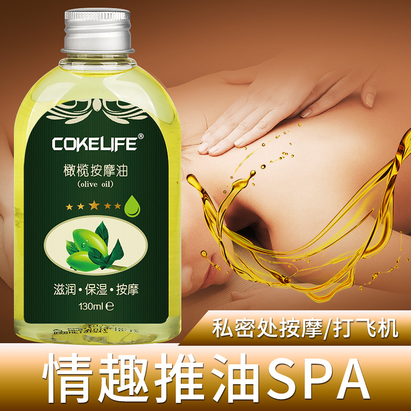 Cokelife橄榄按摩油滋润保湿温和成人情趣性用品13477
