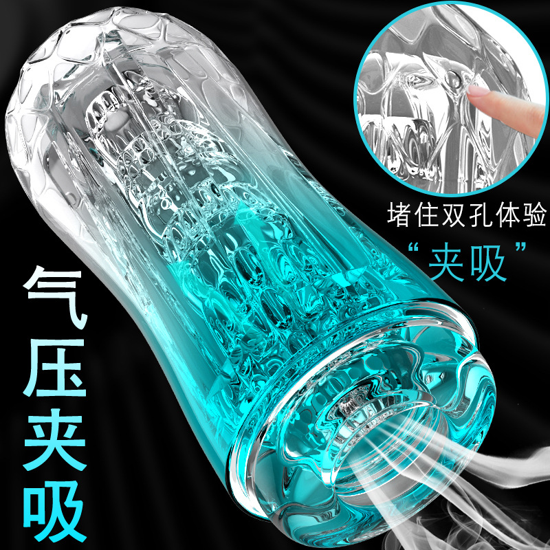 久爱透明飞机杯男用自慰器锻炼性用品11861