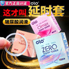 OLO玻尿酸001避孕套男用超薄持久安全套情趣高潮套17503
