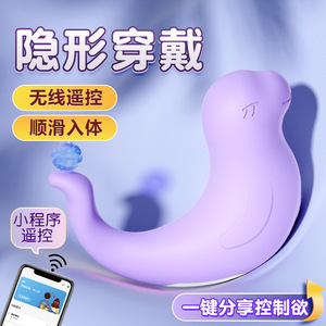 小海豹跳蛋（紫色）app远程遥控USB针孔充电女用自慰器按摩器成人用品