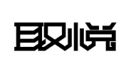取悦
