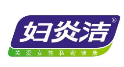 妇炎洁