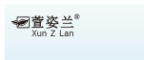 Xun Z Lan/萱姿兰