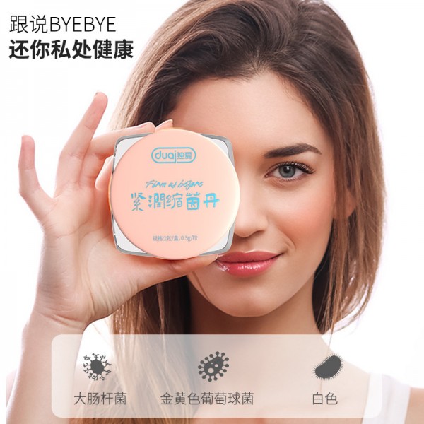 独爱紧润缩茵丹2粒装女性缩紧护理清洁情趣女用成人用品
