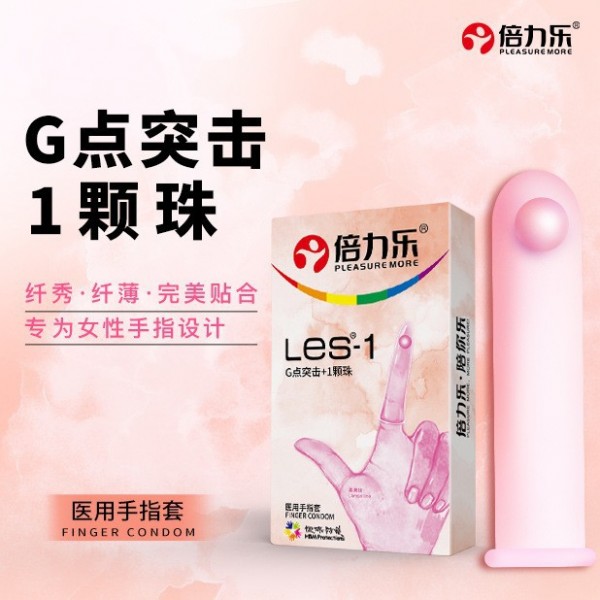 倍力乐LES女同专用手指8只装安全套避孕套抠抠套情趣用品成人用品