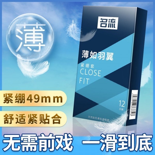 名流 紧绷套薄如羽翼12只装避孕套 close fit安全套13067