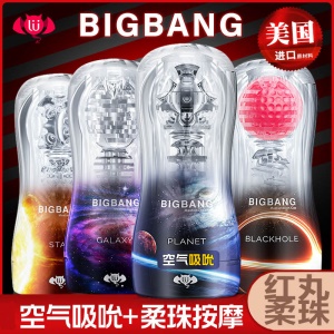 撸撸杯 BIGBANG自慰训练飞机杯红丸手动飞机杯13740