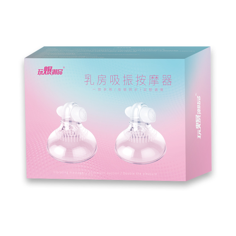 取悦女用夫妻调情乳房吸振按摩器吮吸振动跳蛋电动刺激逗舔挠头成人用品