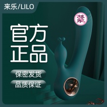 LILO魔法棒 10频充电双震av硅胶震动棒15031