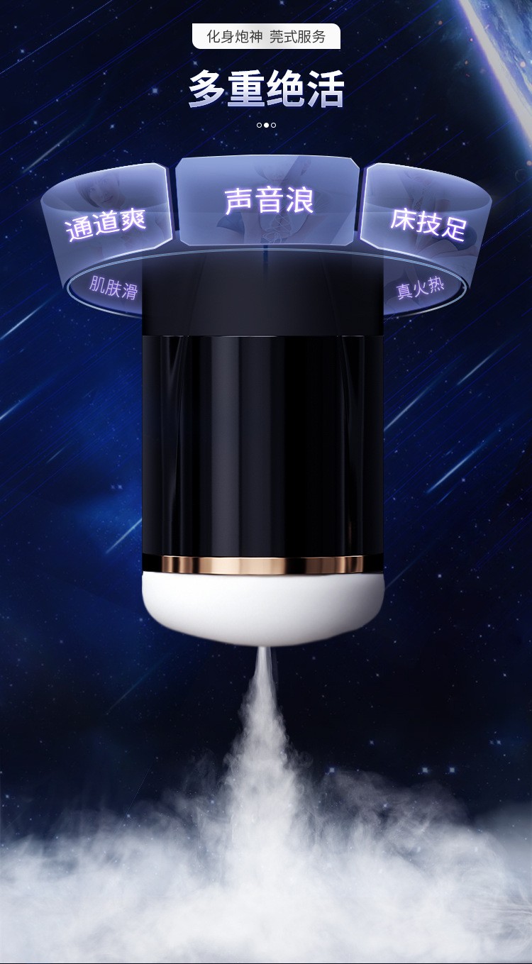谜姬 银河-Z可自动伸缩、发音、加温电动飞机杯震动男用自慰器成人用品情趣用品15861