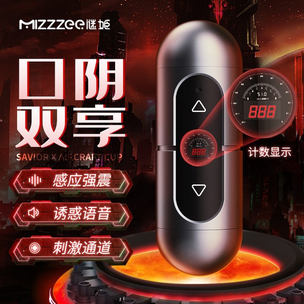 【美团必备】谜姬拯救者X飞机杯口阴交发音振动飞机杯仿真倒模男用自慰器50137