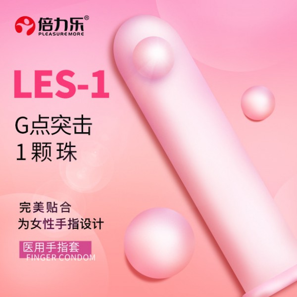 倍力乐LES女同专用手指8只装安全套避孕套抠抠套情趣用品成人用品
