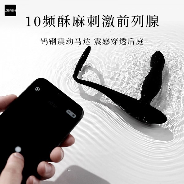 JEUSN/久兴 毒龙钻加温AI版前列腺按摩器男用震动器具60239