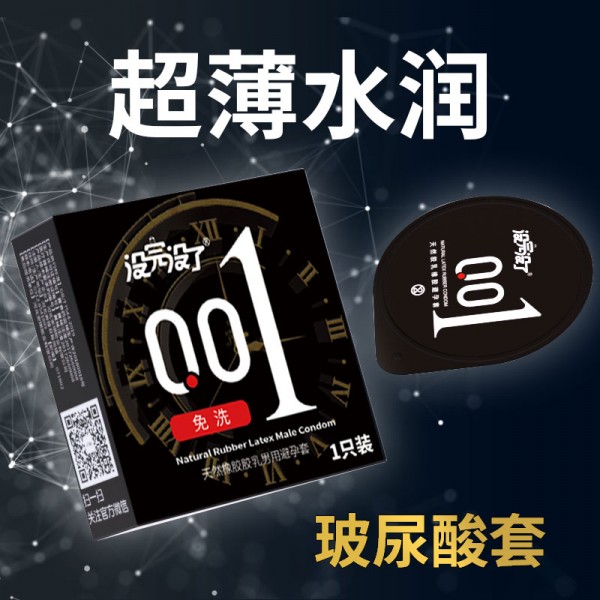 没完没了001超薄1只装安全套男用无感超薄避孕套成人计生性用品
