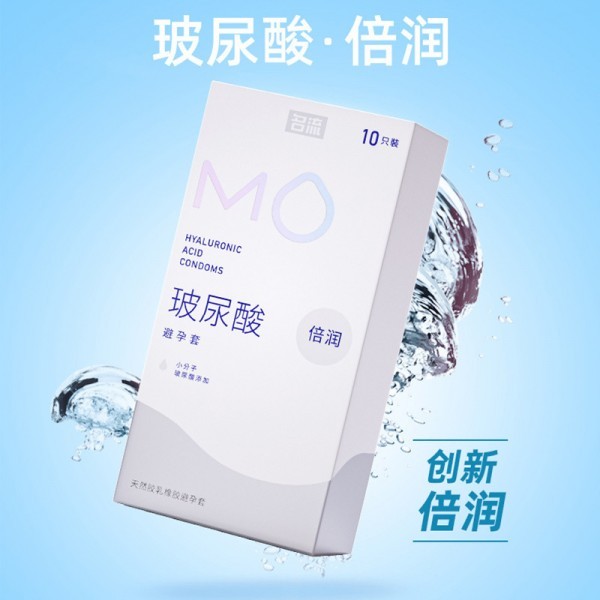 名流MO玻尿酸倍润竖版男用10只装避孕套男女性情趣用品