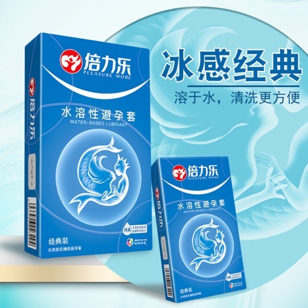 倍力乐水溶性避孕套11只超薄保险套正品安全套计生用品男用情趣性用品