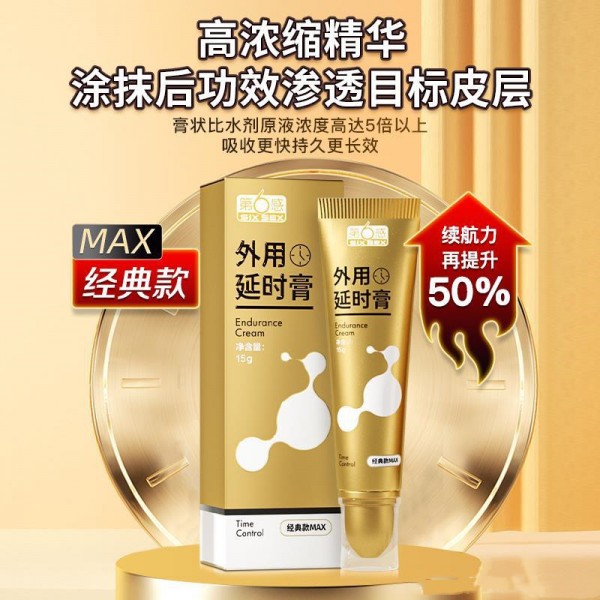 第6感外用延时膏经典款MAX15g男用成人用品情趣用品