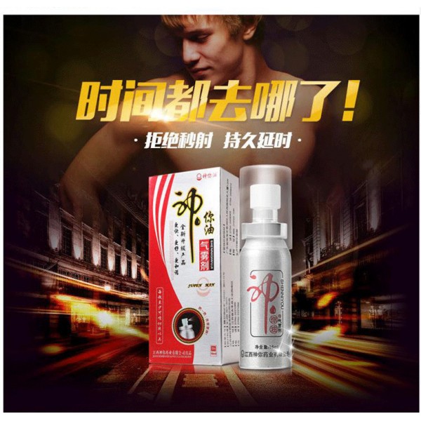 神你油喷剂16ml男用喷剂加强成人用品
