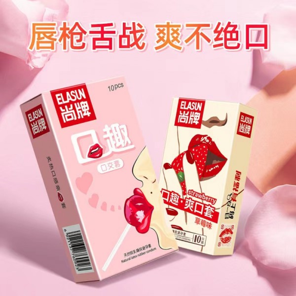 尚牌口趣爽草莓味套安全套10只避孕套成人保健性用品一件代发批发
