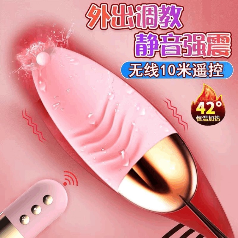 来乐角斗士二代变频震动加温情趣跳蛋无线遥控USB针孔充电女用自慰器成人情趣用品