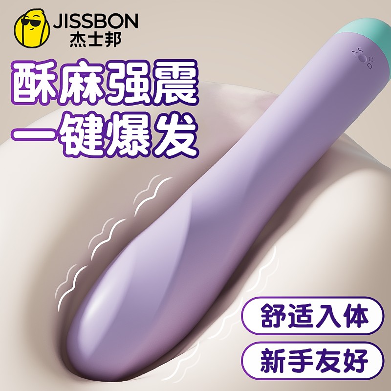 【美团必备】杰士邦Candy Max系列酥糖震动棒USB充电女性专用自慰器电动震动棒成人用品