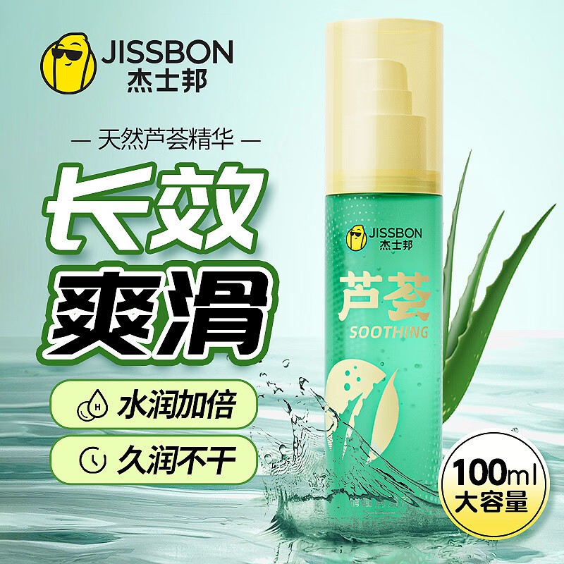 杰士邦芦荟舒缓润滑液100ml男女用房事润滑油免洗润滑剂成人情趣用品