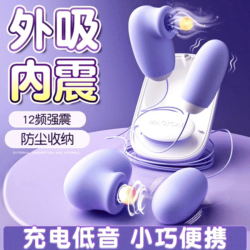 LILO来乐魔术盒C款外吮吸内震情趣双跳蛋便携收纳私密玩具情趣锻炼器成人玩具性用品