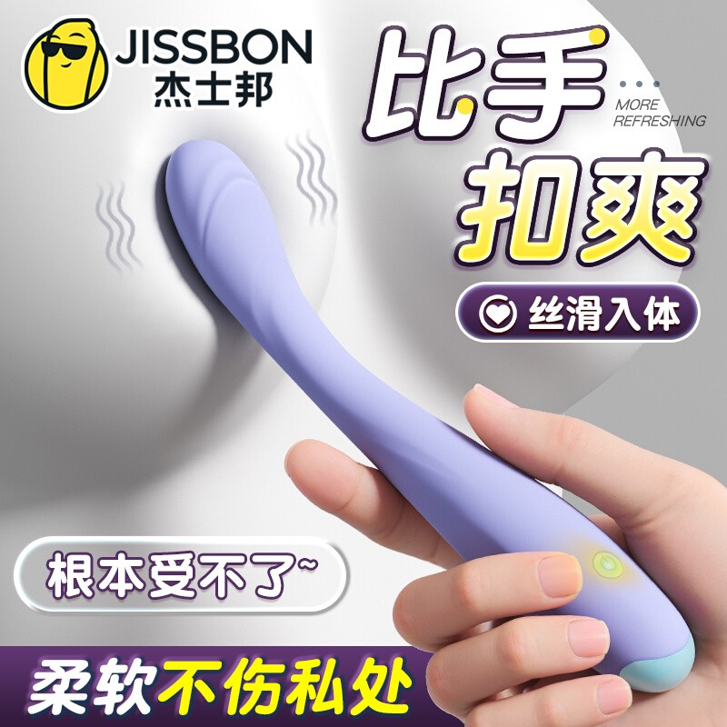 【美团必备】杰士邦Candy Max系列沁糖细型震动棒女用自慰器成人情趣用品
