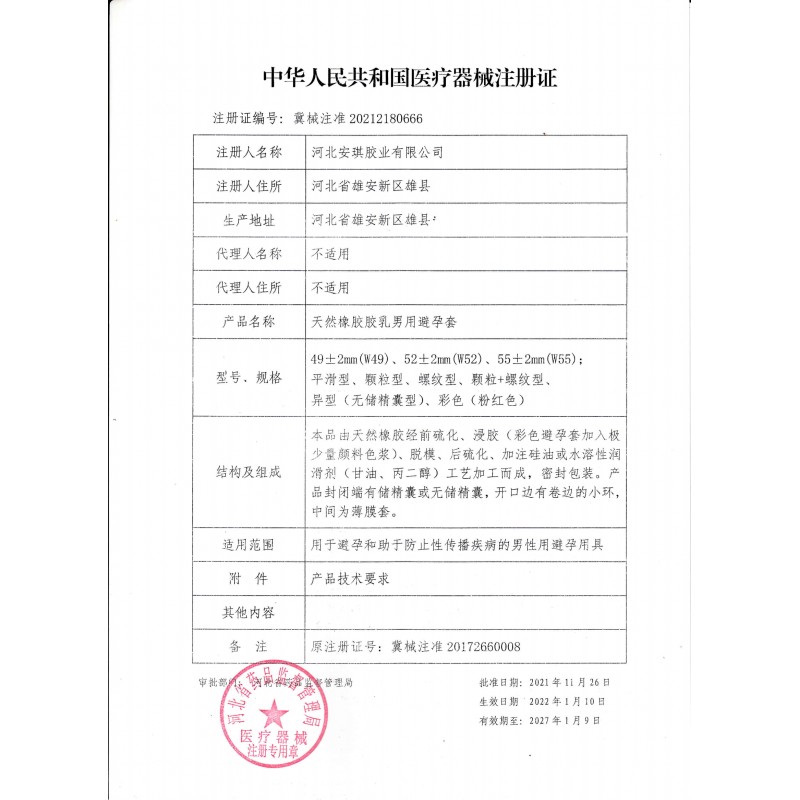 没完没了001超薄1只装安全套男用无感超薄避孕套成人计生性用品