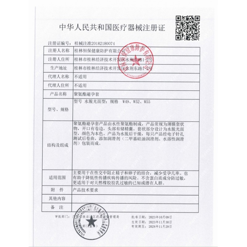 倍力乐聚氨酯001超薄男用安全套夫妻房事避孕套成人计生用品