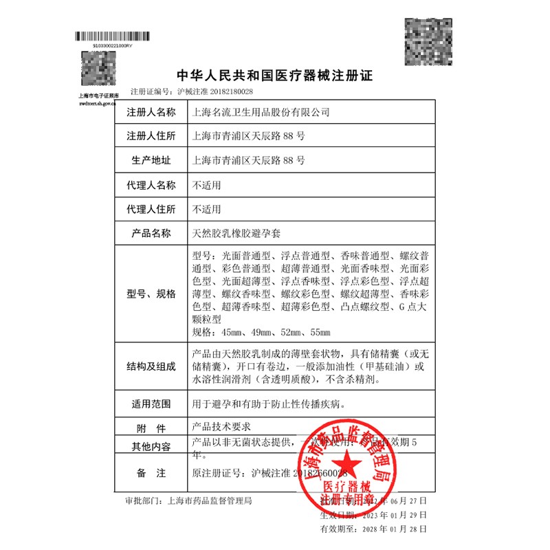 名流小鹿乱撞2080多颗粒避孕套男用超薄chi久狼牙安全套成人计生用品