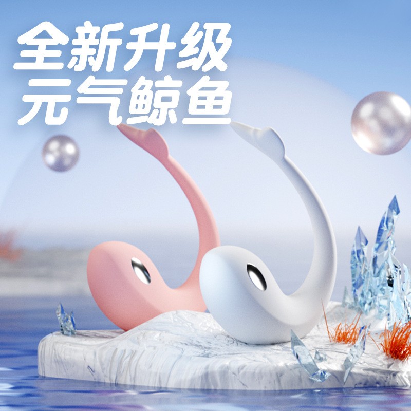 GALAKU元气鲸APP电击跳蛋白色无线女用自慰器震动变频玩具成人情趣性用品