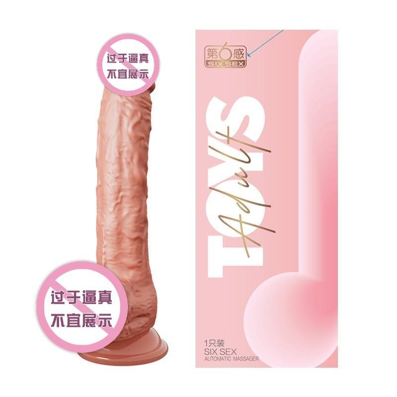 第6感TPE仿真阳具震动版35mm第六感女用自慰器具成人情趣用品