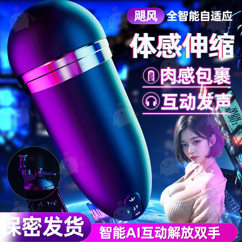 久爱全自动伸缩加温飞机杯飓风飞机杯情趣用品成人用品夫妻用品