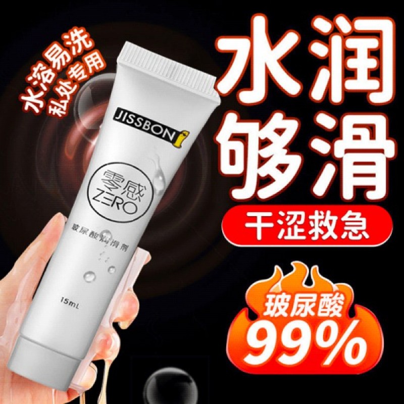 【美团必备】杰士邦零感玻尿酸润滑剂15ml免洗润滑液水润性夫妻房事润滑油情趣用品