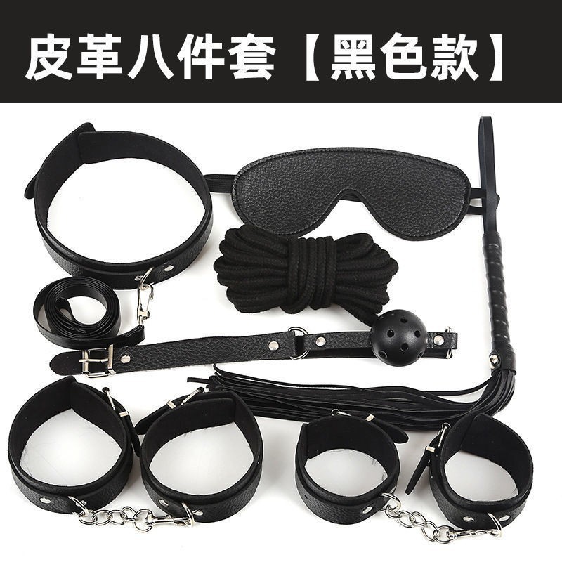 sm道具皮革8件套夫妻调情另类捆绑八件套情趣束缚套装手铐捆绑成人用品