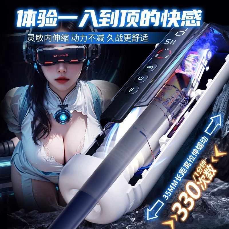 【美团必备】谜姬计算者-X飞机杯（新老包装随机发货）男用伸缩震动加温屏显软胶磁吸卡扣男用玩具电动自慰器成人情趣用品