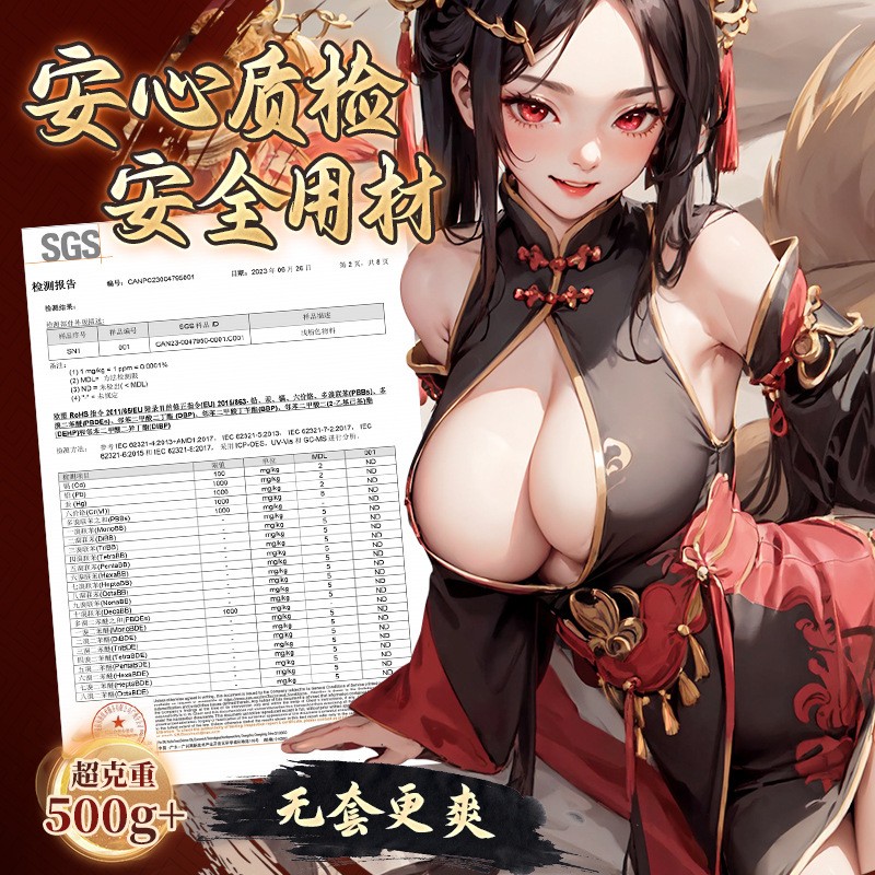 【美团必备】谜姬山海经玄中录魅妲己男用名器飞机杯男性硅胶倒模自慰器成人情趣玩具性用品