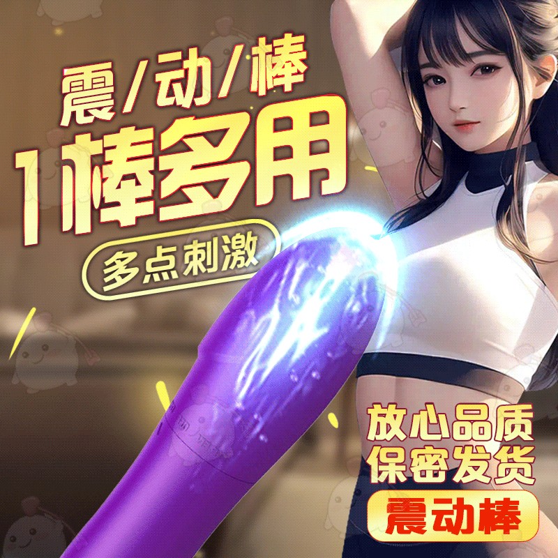 取悦欢乐棒震动棒紫色女用自慰器便携按摩器成人情趣用品20030