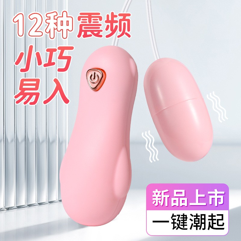 女用多频振动跳蛋女用自慰器12频震动袋装具震动女用跳蛋成人用品
