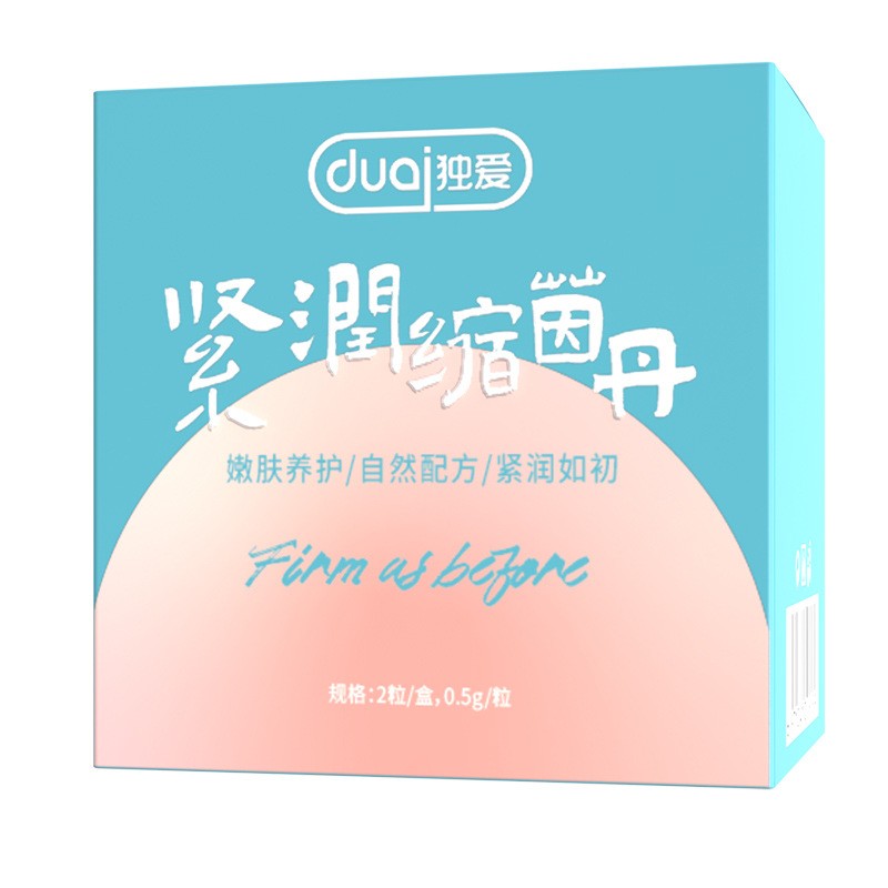 独爱紧润缩茵丹2粒装女性缩紧护理清洁情趣女用成人用品