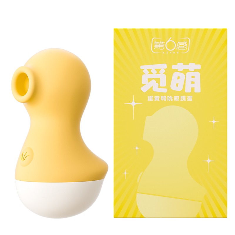 【美团必备】第6感觅萌系列蛋黄鸭吮吸跳蛋小玩具女用自慰玩具成人情趣用品