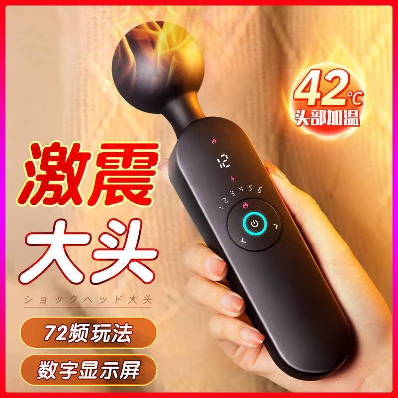 来乐战神智能女用情趣变频强震AV震动棒加热恒温自慰器成人用品