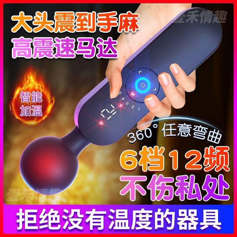 来乐战神智能女用情趣变频强震AV震动棒加热恒温自慰器成人用品