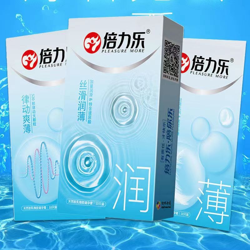 倍力乐轻盈透薄避孕套10只装男用薄若无套丝滑润薄男性安全套成人计生用品