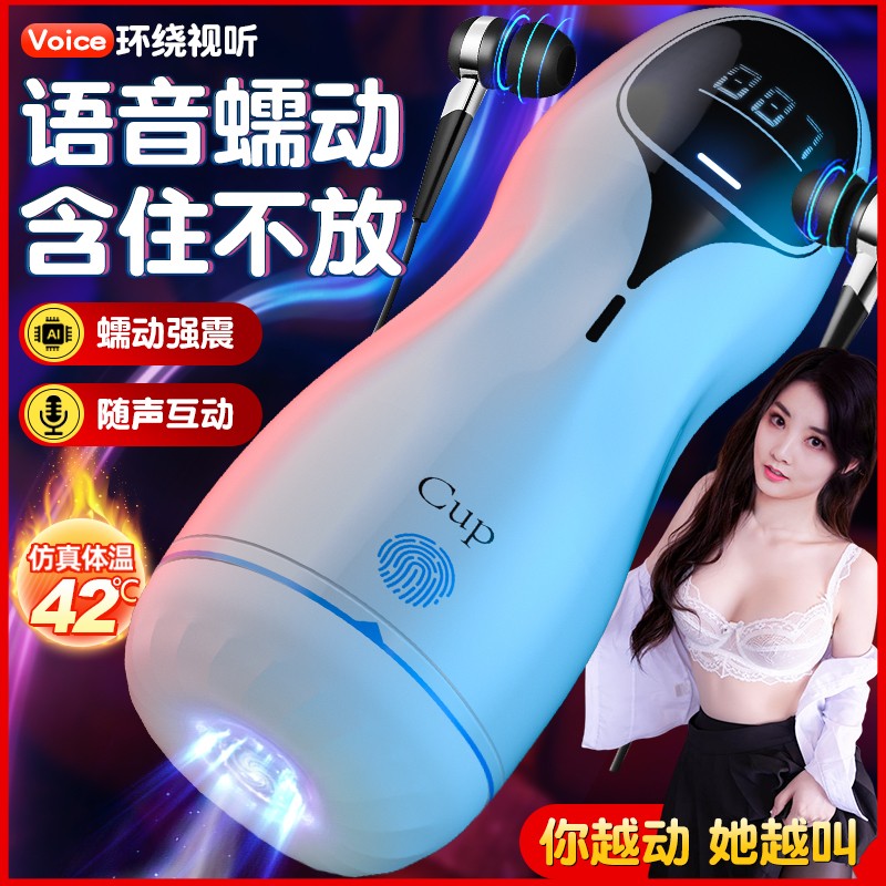 久爱蔚来杯电动男用yin茎训练器蔚来杯锻炼器自慰器私密玩具成人情趣用品