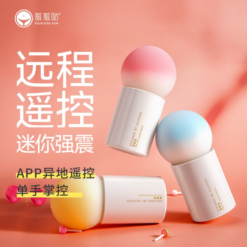 【美团必备】羞羞哒控控棒棒糖女用迷你震动AV棒防水粉扑多频振动自慰跳蛋成人用品