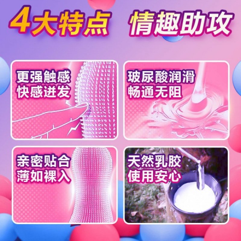 名流小鹿乱撞2080多颗粒避孕套男用超薄chi久狼牙安全套成人计生用品